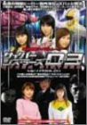 サイバーシスターズ version1 プロローグ [DVD](中古品)