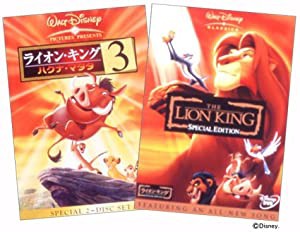「ライオン・キング 3 & ライオン・キング」ツインパック [DVD](中古品)