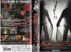 フレディvsジェイソン【日本語吹替版】 [VHS](中古品)