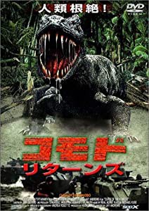 コモド・リターンズ [DVD](中古品)