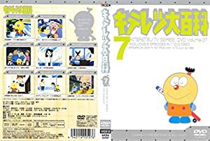 キテレツ大百科 DVD 7(中古品)