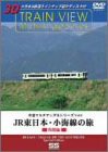 車窓マルチアングルシリーズVol.1 JR東日本 小海線の旅特別編 [DVD](中古品)