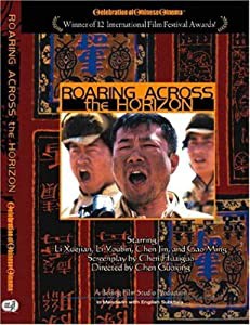 Roaring Across the Horizon [DVD](中古品)