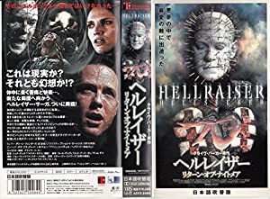 ヘルレイザー リターン・オブ・ナイトメア【日本語吹替版】 [VHS](中古品)