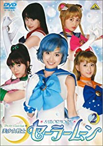 美少女戦士セーラームーン(2) [DVD](中古品)