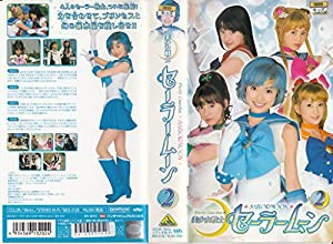 美少女戦士セーラームーン(2) [VHS](中古品)