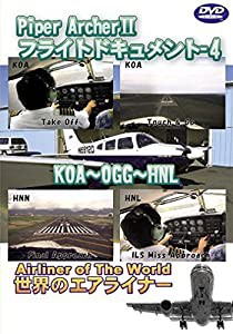 世界のエアライナーシリーズ Piper Archer II フライトドキュメント-4 KOA-NHL [DVD](中古品)