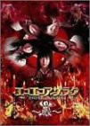 エコエコアザラク~眼~ ディレクターズカット DVD-BOX(中古品)