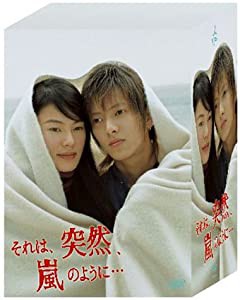 「それは、突然、嵐のように…」 DVD-BOX(中古品)