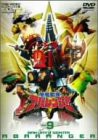 爆竜戦隊アバレンジャー Vol.9 [DVD](中古品)