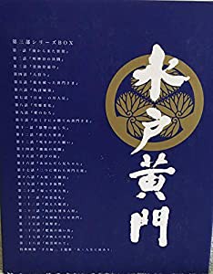 水戸黄門 第三部 シリーズBOX [DVD](中古品)