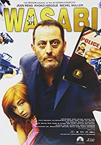 WASABI [DVD](中古品)