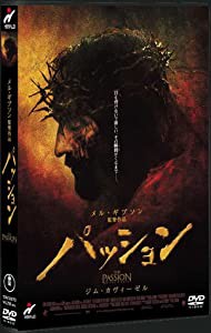 パッション [DVD](中古品)