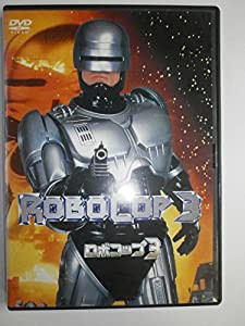 ロボコップ3 [DVD](中古品)