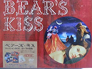 ベアーズ・キス コレクション BOX -ローラの宝箱- [DVD](中古品)