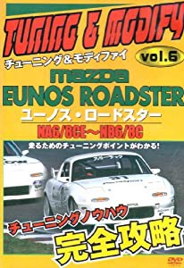 チューニング＆モディファイ vol.6 mazda EUNOS ROADSTER NA6/8CE?NB6/8C [DVD](中古品)