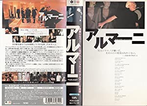 アルマーニ【字幕版】 [VHS](中古品)