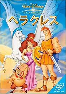 ヘラクレス [DVD](中古品)