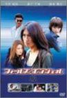 フィールズ・エンジェル [DVD](中古品)