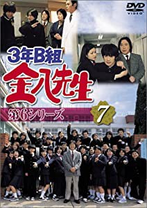 3年B組金八先生 第6シリーズ(7) [DVD](中古品)