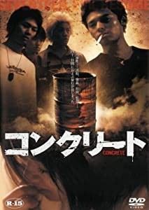 コンクリート[DVD](中古品)