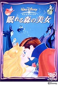 眠れる森の美女 [DVD](中古品)