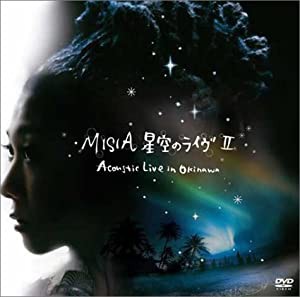 星空のライヴII~Acoustic Live in Okinawa~ [DVD](中古品)