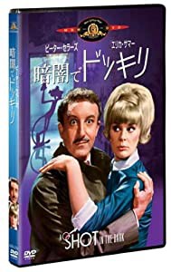 暗闇でドッキリ [DVD](中古品)