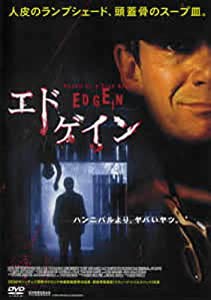 エド・ゲイン [DVD](中古品)