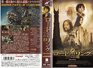 ロード・オブ・ザ・リング/二つの塔【日本語吹替版】 [VHS](中古品)