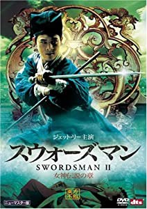 スウォーズマン 女神伝説の章〈ニューマスター版〉 [DVD](中古品)