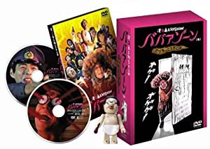 漫☆画太郎SHOW ババアゾーン(他)クソもっこりBOX [DVD](中古品)