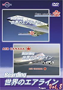 世界のエアライナー 「Boarding」 世界のエアライン-8 [DVD](中古品)