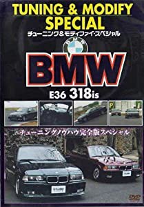 チューニング＆モディファイ　スペシャル　2004　日本　ＢＭＷ　Ｅ３６　３１８ｉｓ (レンタル専用版) [DVD](中古品)