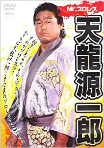 Mr.プロレス 天龍源一郎 [DVD](中古品)