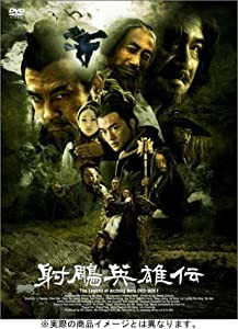 射?G英雄伝 DVD-BOX 1(中古品)