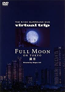 virtual trip FULL MOON ON TOKYO [DVD](中古品)