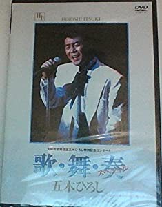 =あの瞬間の声がきこえる(5)=歌・舞・奏スペシャル [DVD](中古品)