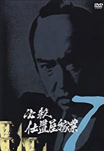 必殺仕置屋稼業 VOL.7 [DVD](中古品)