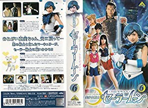 美少女戦士セーラームーン(6) [VHS](中古品)