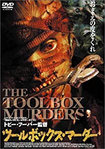 ツールボックス・マーダー [DVD](中古品)