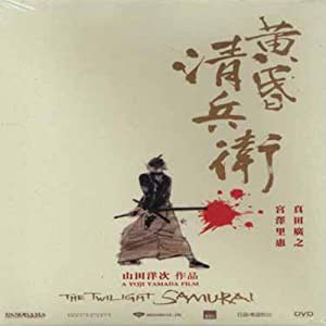 Twilight Samurai [DVD](中古品)