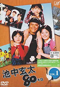 池中玄太80キロ Vol.1 [DVD](中古品)