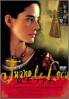 女王フアナ [DVD](中古品)