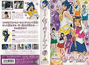 美少女戦士セーラームーン(7) [VHS](中古品)