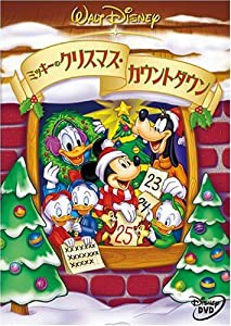 ミッキーのクリスマス・カウントダウン [DVD](中古品)