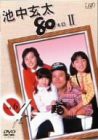 池中玄太80キロ II Vol.6 [DVD](中古品)