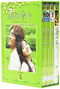 夏の香り DVD-BOX 2(中古品)