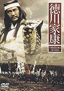 徳川家康 [DVD](中古品)