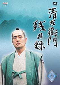 清左衛門残日録 3集 梅咲くころ/花のなごり/草いきれ [DVD](中古品)